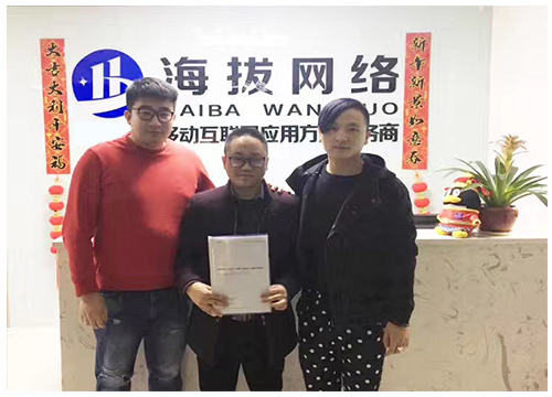 大型游戏掼蛋APP客户来访达成合作